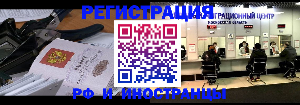 прописка регистрация в Лесозаводске